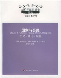 國(guó)家與公民