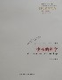 快樂的科學