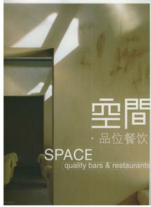 《空間品位餐飲》讀后感600字：美食的藝術(shù)，揭示空間品位餐飲的魅力與挑戰(zhàn)！