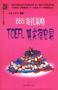 網(wǎng)絡(luò)人文書BBS寄托策略 網(wǎng)絡(luò)人文書BBS寄托策略