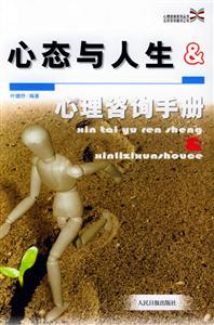 《心態與人生》讀后感400字：心境的力量，揭示積極心態對人生的影響！