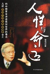 《人生與命運》讀后感1000字：命運交響曲，揭示人生抉擇中的挑戰與機遇！