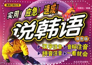 說德語