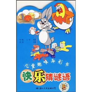 快樂學(xué)成語 快樂學(xué)成語