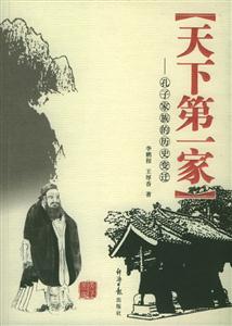 《天下第一家》讀后感300字：家族風(fēng)云，揭秘天下第一家的榮耀與挑戰(zhàn)！