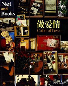 網(wǎng)絡(luò)與書8做愛情 網(wǎng)絡(luò)與書8做愛情