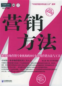 P213營銷方法