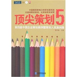 P189頂尖策劃5