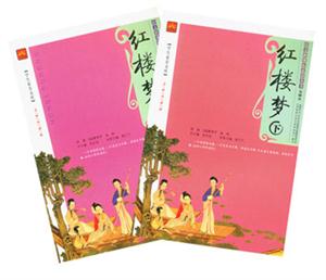 紅樓夢(mèng)學(xué)生素養(yǎng)文庫 紅樓夢(mèng)學(xué)生素養(yǎng)文庫
