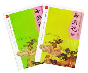 西游記學生素養文庫