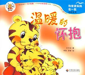 《溫暖的懷抱》讀后感：揭秘懷抱背后的故事，結(jié)局令人意想不到！