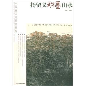 鄒莉工筆人物中國畫名家精品粹編 鄒莉工筆人物中國畫名家精品粹編