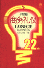孔子的智慧27th 孔子的智慧27th