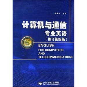 計(jì)算機(jī)與通信專業(yè)英語(yǔ) 計(jì)算機(jī)與通信專業(yè)英語(yǔ)