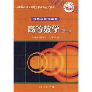 高等數學一 高等數學一